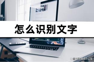 镜报：英超批准曼联收购，这有利于球队引进德里赫特