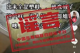 霍姆格伦：我们打得并不完美 需要回去看录像 在训练中继续努力